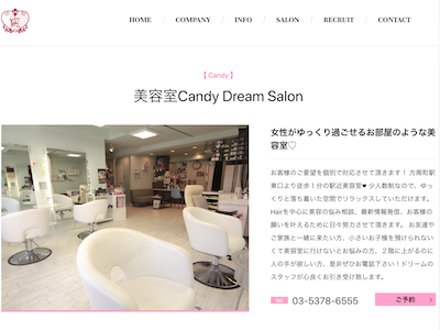 《閉店》Candy Dream Salon