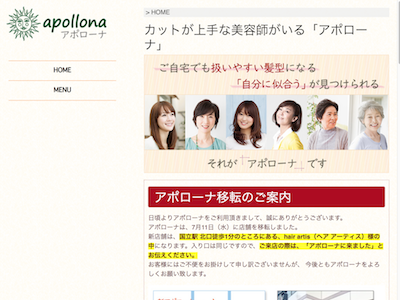 Apollona アポローナ 国立駅の美容室 ヘアログ Apollona アポローナ 国立駅の美容室 ヘアログ