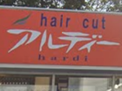 ヘアーカット アルディー