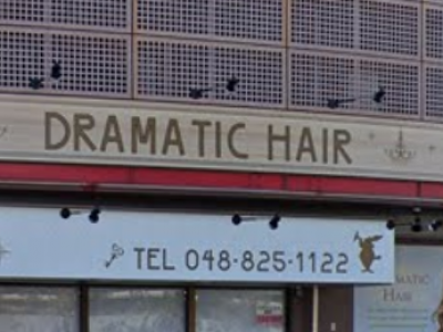 Dramatic Hair 北浦和店 ドラマチックヘア キタウラワテン 北浦和駅の美容室 ヘアログ