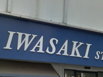 ヘアースタジオIWASAKI曳舟店