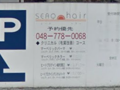 《閉店》SEAQ hair