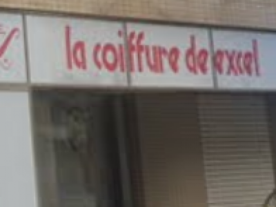 la coiffure de excel 上永谷店