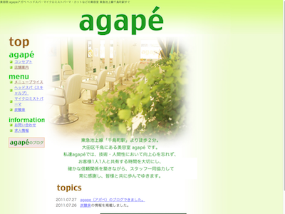Agape アガペー 千鳥町駅の美容室 ヘアログ