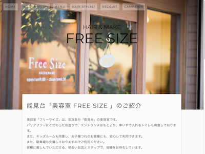 Free Size フリーサイズ 能見台駅の美容室 ヘアログ