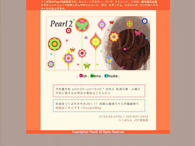 Pearl2美容室 - http://www2.accsnet.ne.jp/~pearl-2/