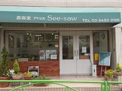 美容室アトリエSee‐saw