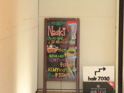 《閉店》Naski 名古屋店