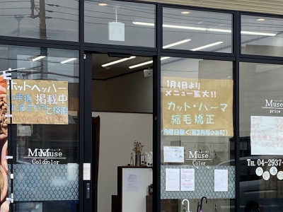 Muse Color 有楽町店