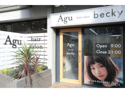 Agu hair becky by alice 鷺沼店