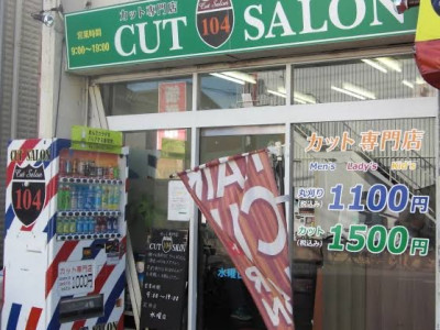 Cut salon 104