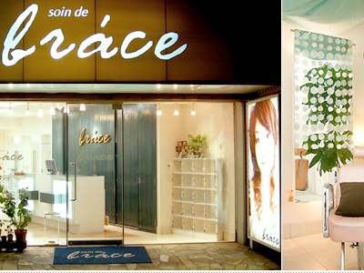 《閉店》soin de brace 八尾店