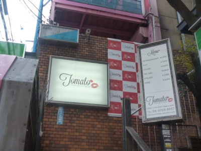 《閉店》TOMATO エクステンション 心斎橋