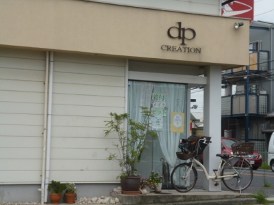 《閉店》DP CREATION  百舌鳥店