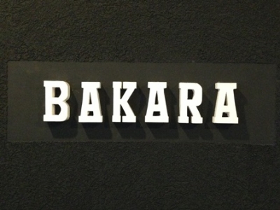 BAKARA HAIR 北花田