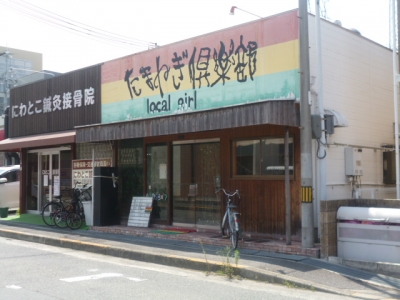 閉店 たまねぎ倶楽部ロコガール 東岸和田駅の美容室 ヘアログ