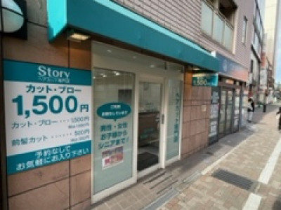 ヘアカット専門店Story 市川店