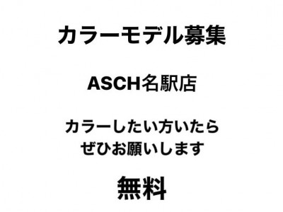 fifth 名駅 メンズサロン