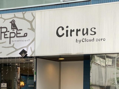 Cirrus by Cloud zero