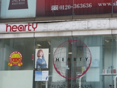 《閉店》hearty MATSUDO