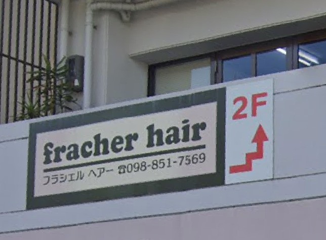 那覇市のカットが上手い人気美容室 美容院ランキング ヘアログ