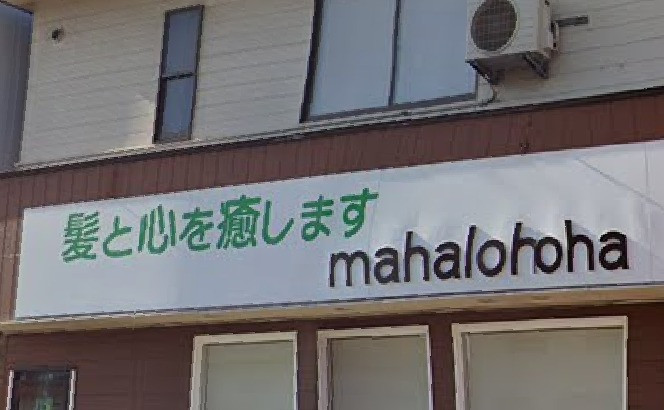 mahalohaさま　8点