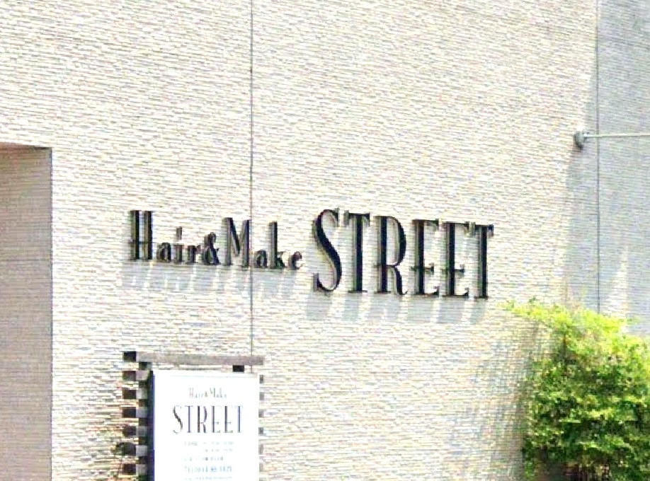 Hair Make STREET(ヘアメイク ストリート) - 大川市の美容室[ヘアログ]