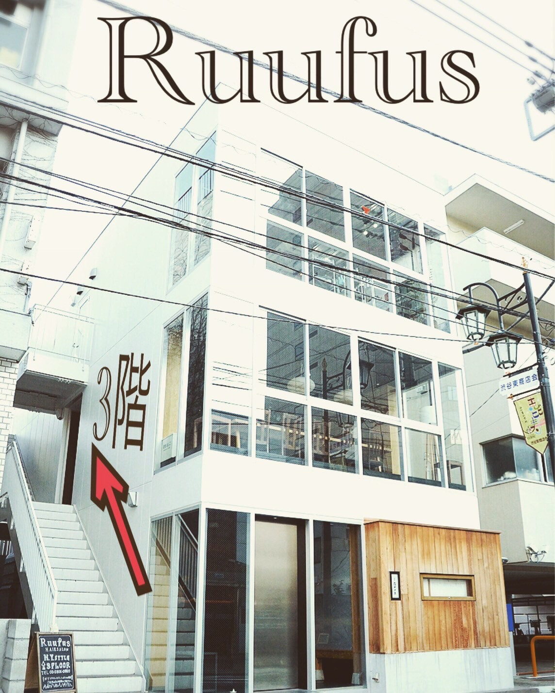 Ruufus 恵比寿 渋谷 ルーファス 渋谷の美容室 ヘアログ