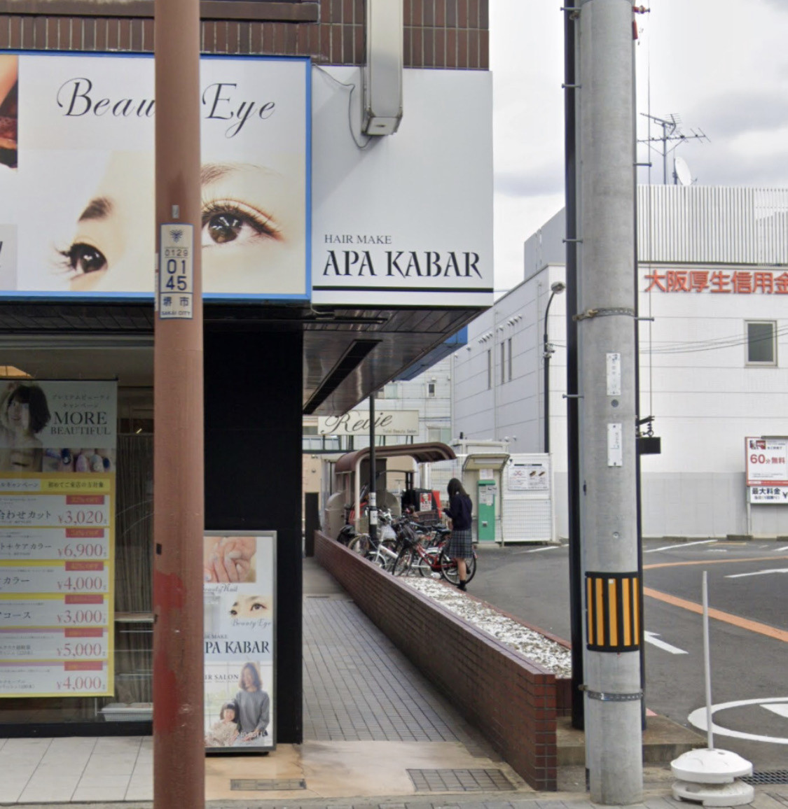 Apa Kabar 堺 北花田店 アパカバール 北花田の美容室 ヘアログ