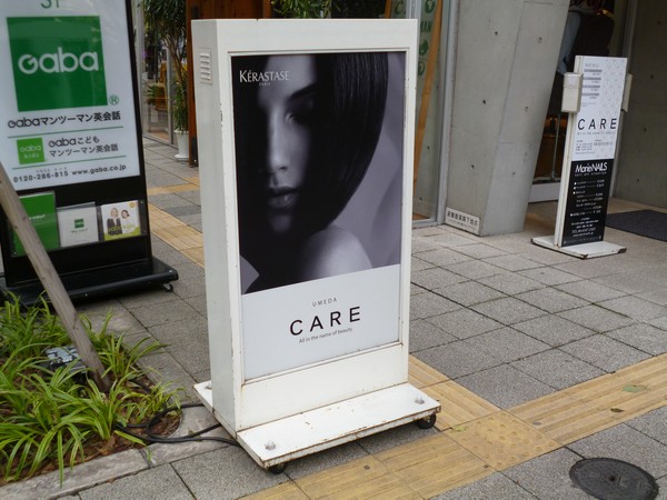 Care 梅田 ケア ウメダ 梅田駅の美容室 ヘアログ