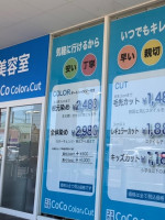 Coco Color Cut 茶屋町店 ココカラー アンド カット 茶屋町駅の美容室 ヘアログ