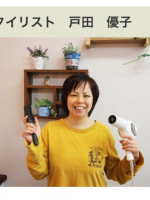 hair salon SURE 戸田　優子