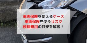 ノッキングとは 対処法や修理費用が原因ごとに丸わかり