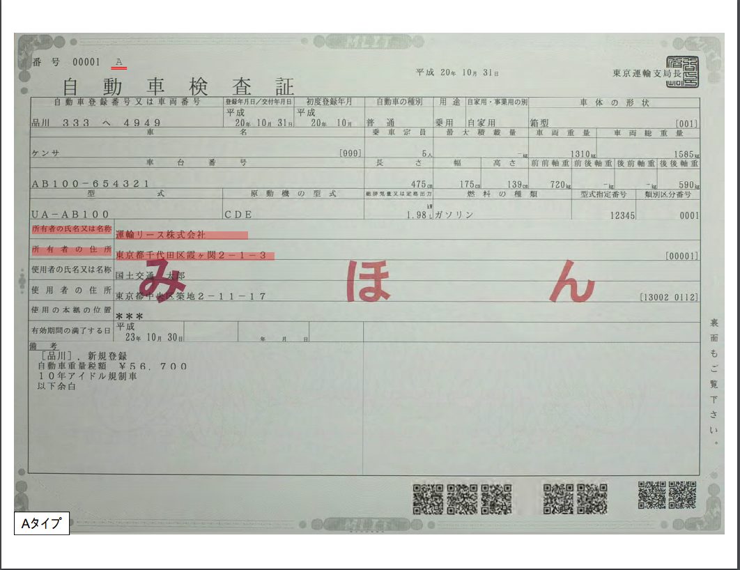 ローンが残っている車の廃車の手順を解説 所有権の確認をしよう 廃車買取のハイシャル