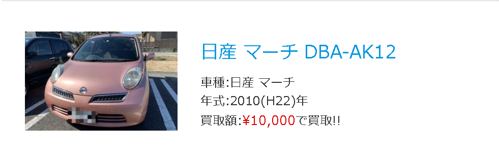 10年以上経った 10年落ち 車でも査定金額を高く付けれる3つのコツ 13年目以降は自動車税が増税されるので注意