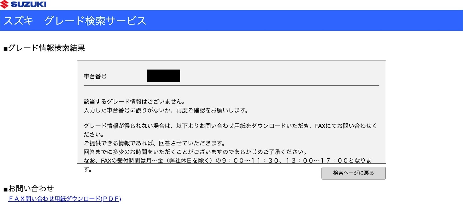 車買取時に役立つ 車のグレードを調べる方法 トヨタ ホンダ マツダ 日産 スバル スズキ 三菱 ダイハツ