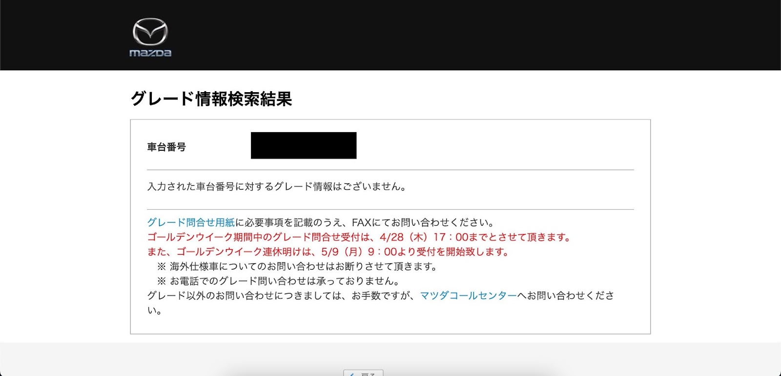 車買取時に役立つ 車のグレードを調べる方法 トヨタ ホンダ マツダ 日産 スバル スズキ 三菱 ダイハツ