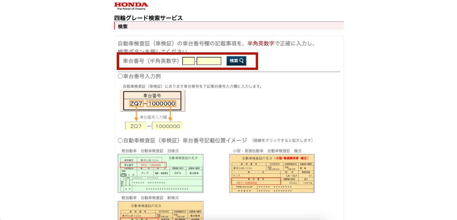 車買取時に役立つ 車のグレードを調べる方法 トヨタ ホンダ マツダ 日産 スバル スズキ 三菱 ダイハツ