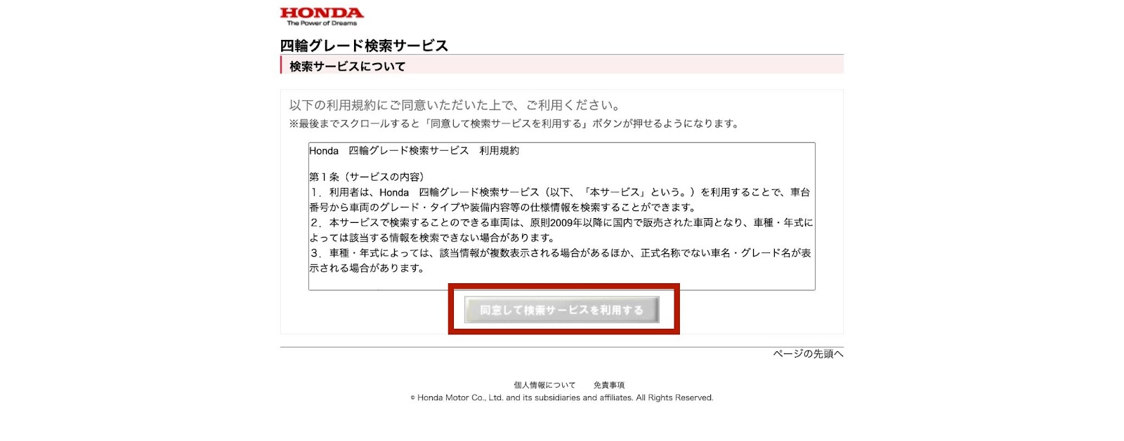 車買取時に役立つ 車のグレードを調べる方法 トヨタ ホンダ マツダ 日産 スバル スズキ 三菱 ダイハツ