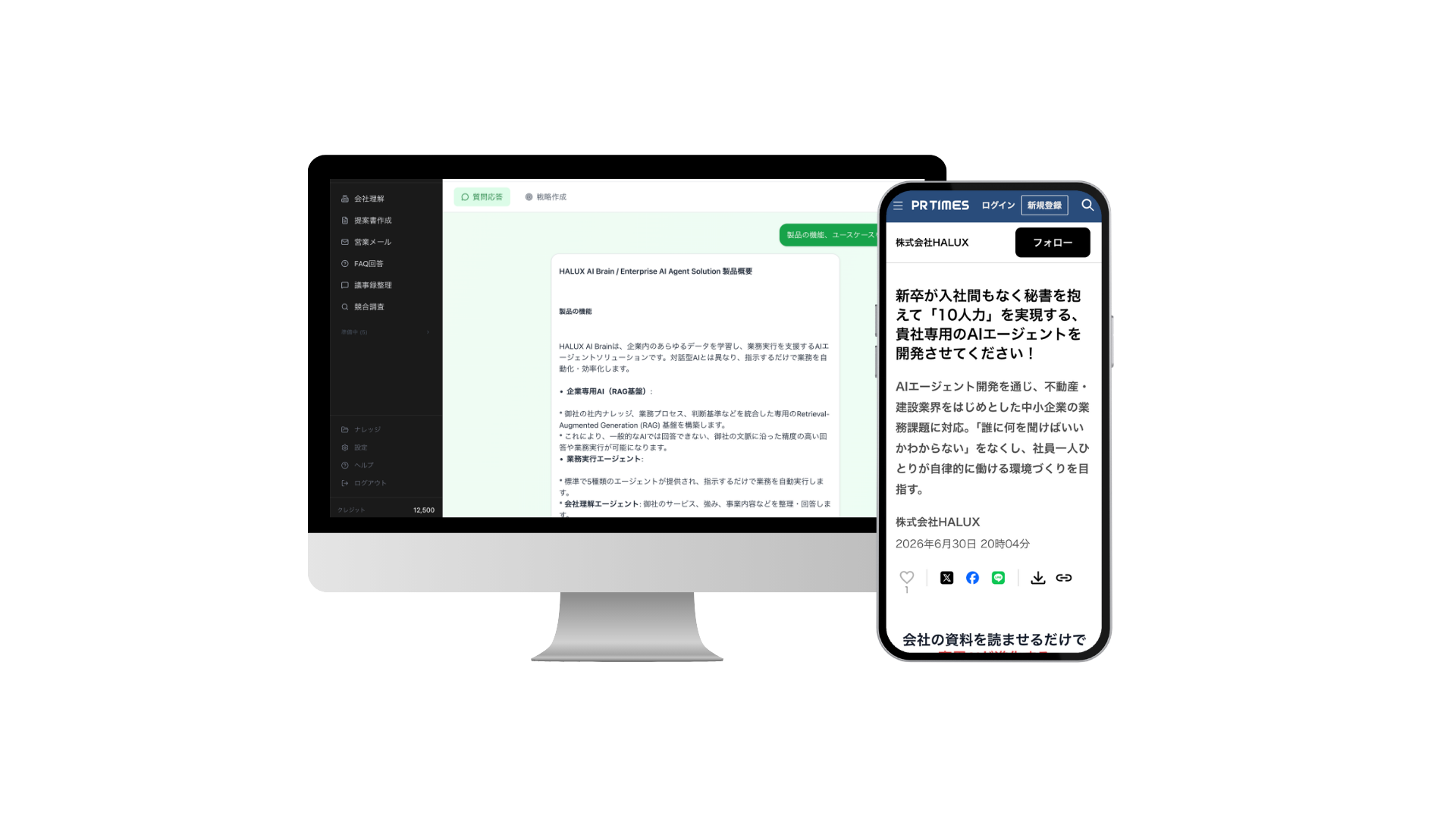 AI活用の無料相談