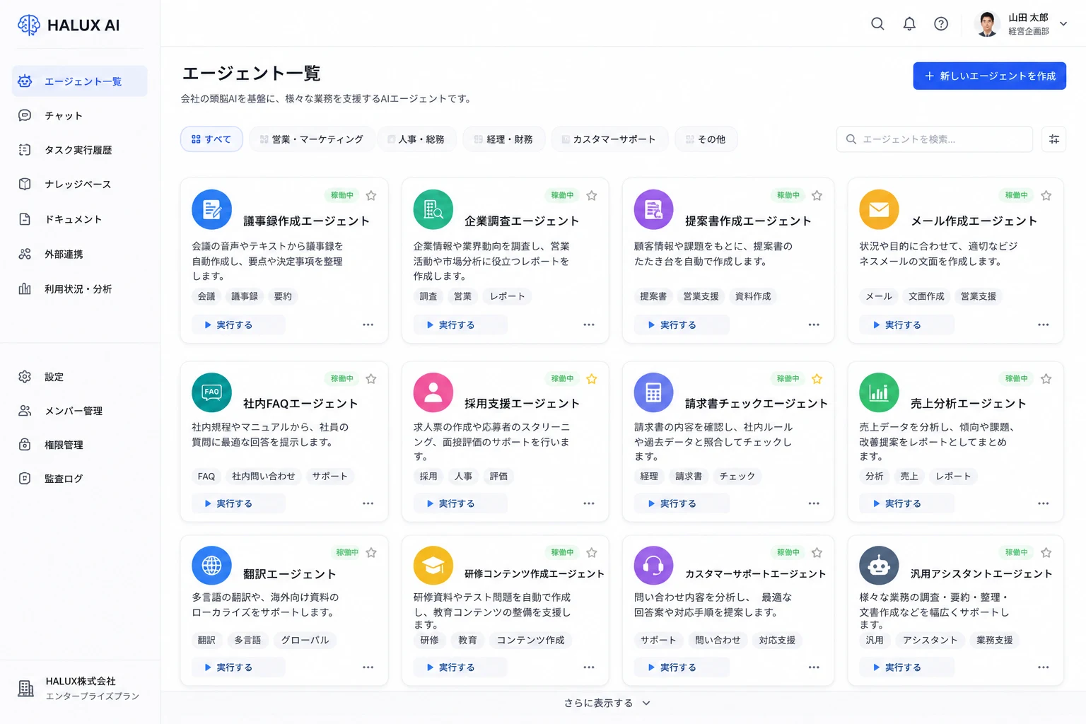 AIエージェント開発のイメージ