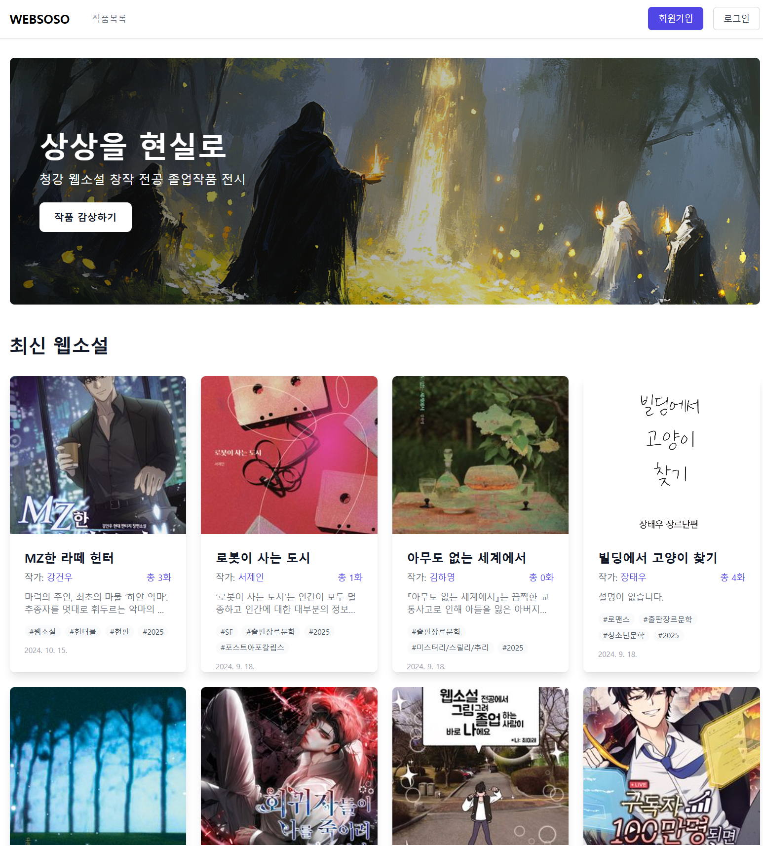 Building a Web Novel Platform from Scratch — One Codebase, Three Audiences