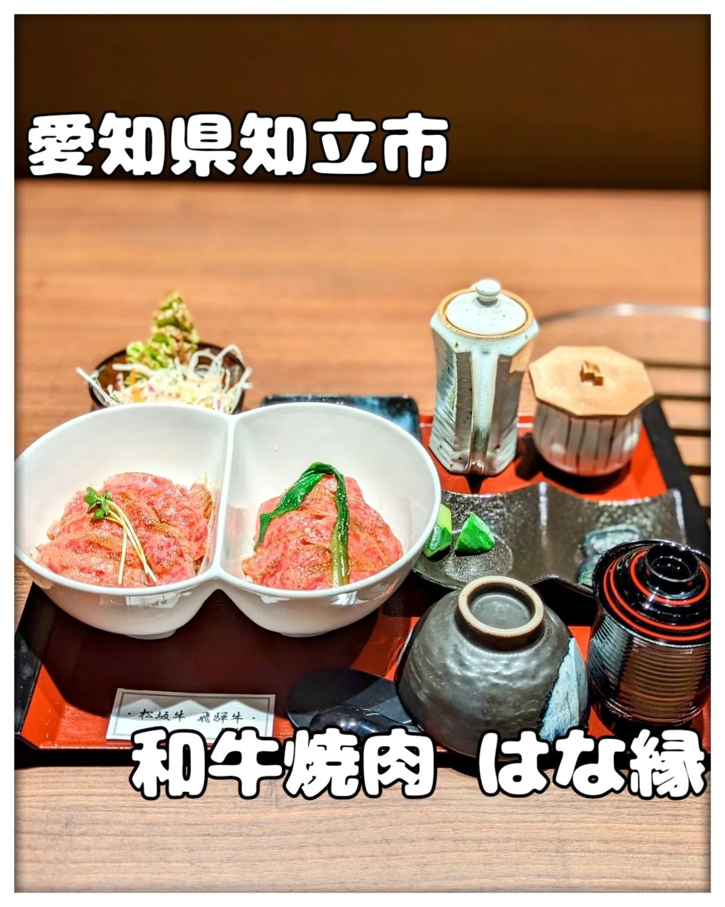 和牛焼肉 はな縁