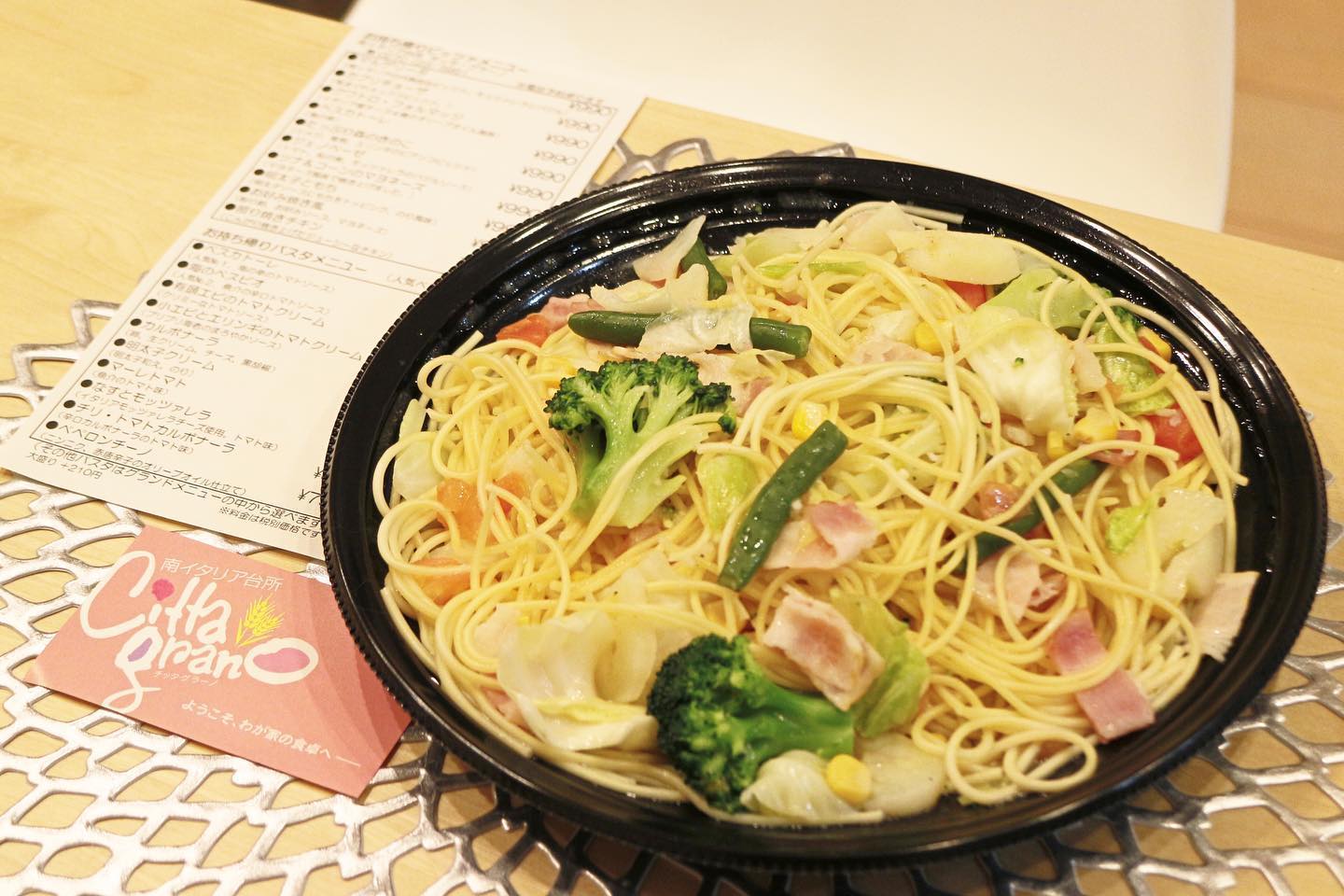 チッタ・グラーノ