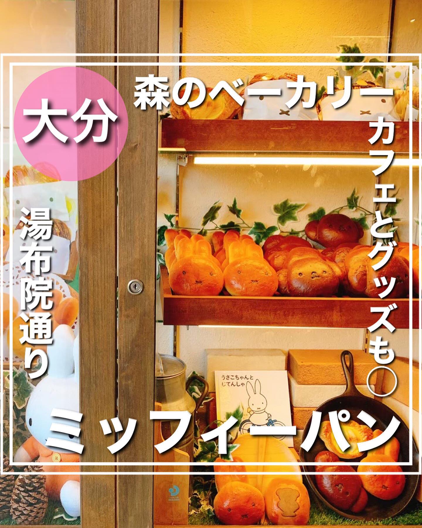 みっふぃー森のきっちん