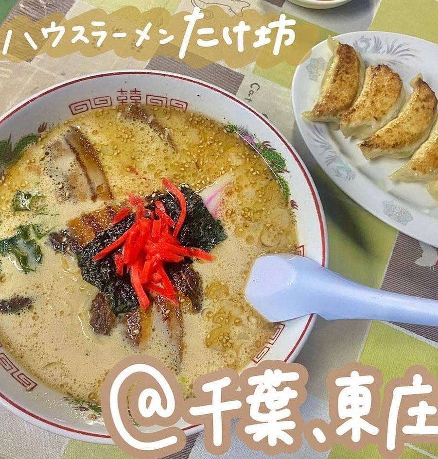 ハウスラーメン たけ坊