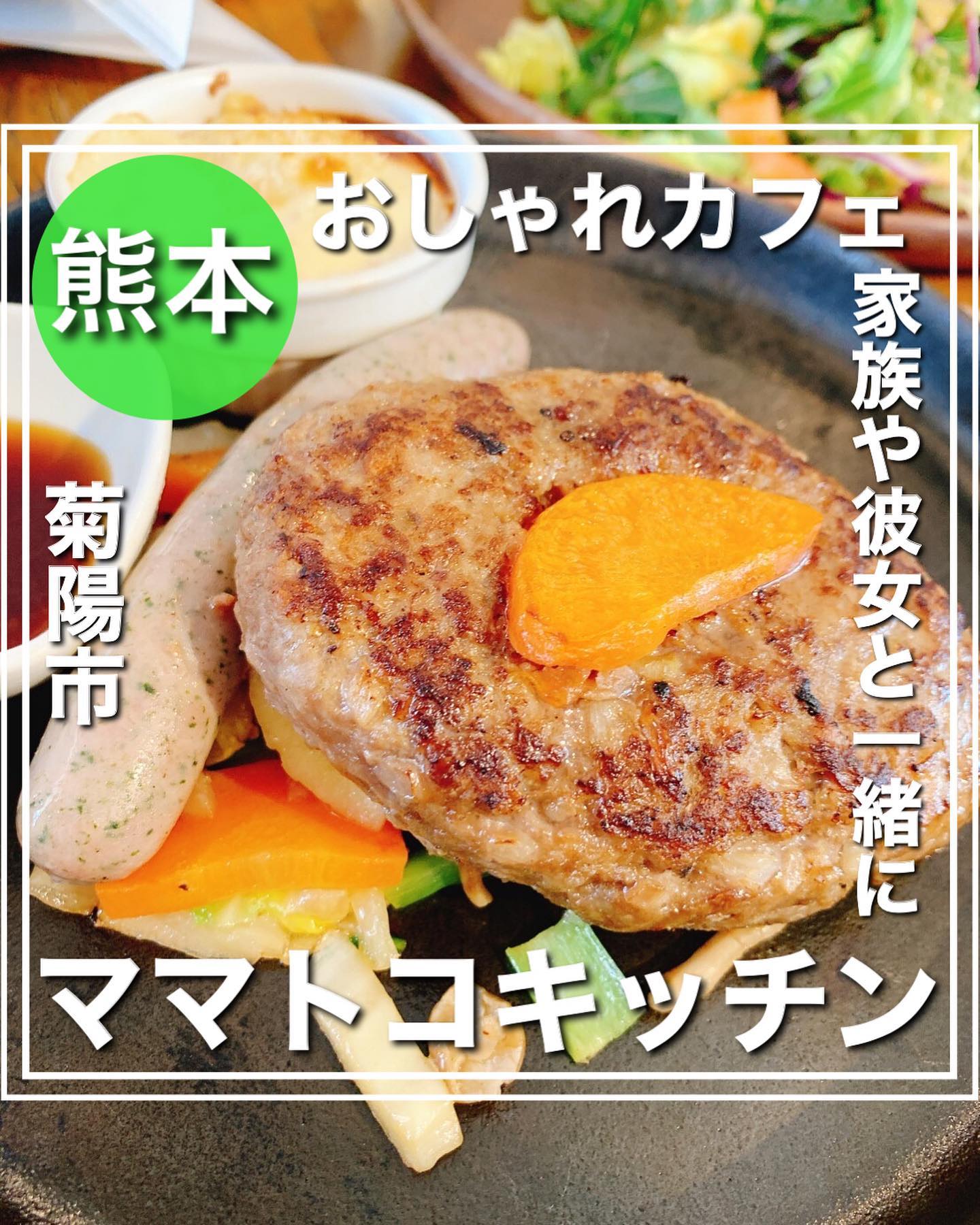 ママトコキッチン