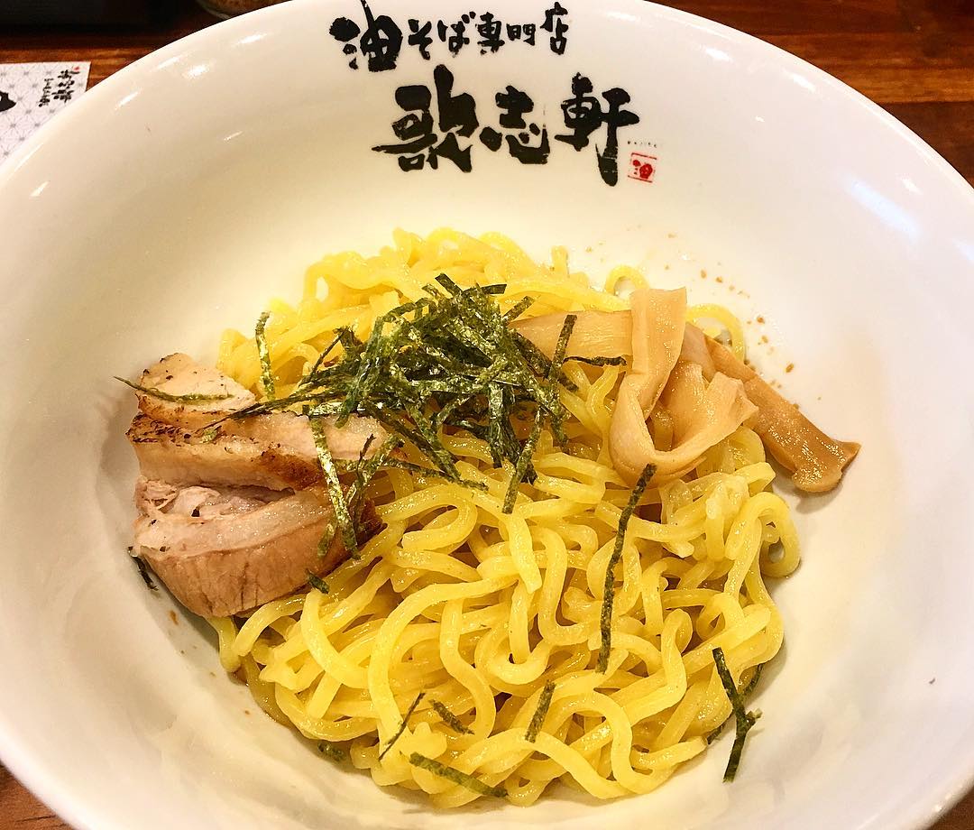 油そば専門店歌志軒 本山店