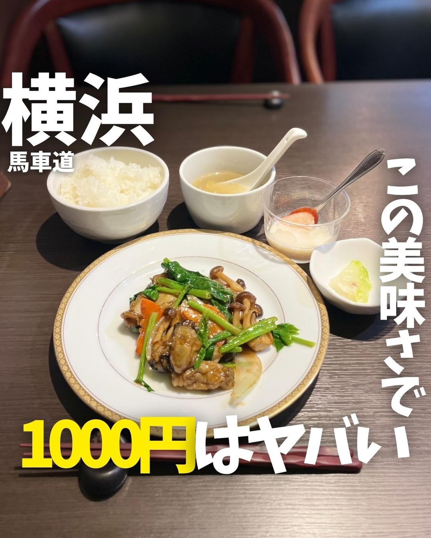 上海酒家 岳(ガク)