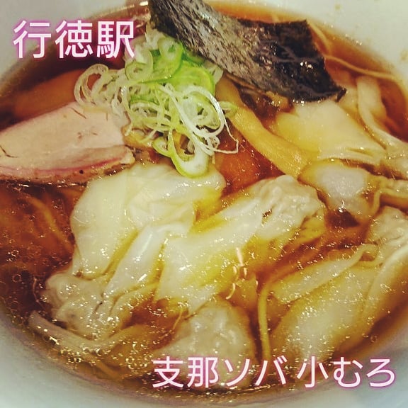 支那ソバ 小むろ